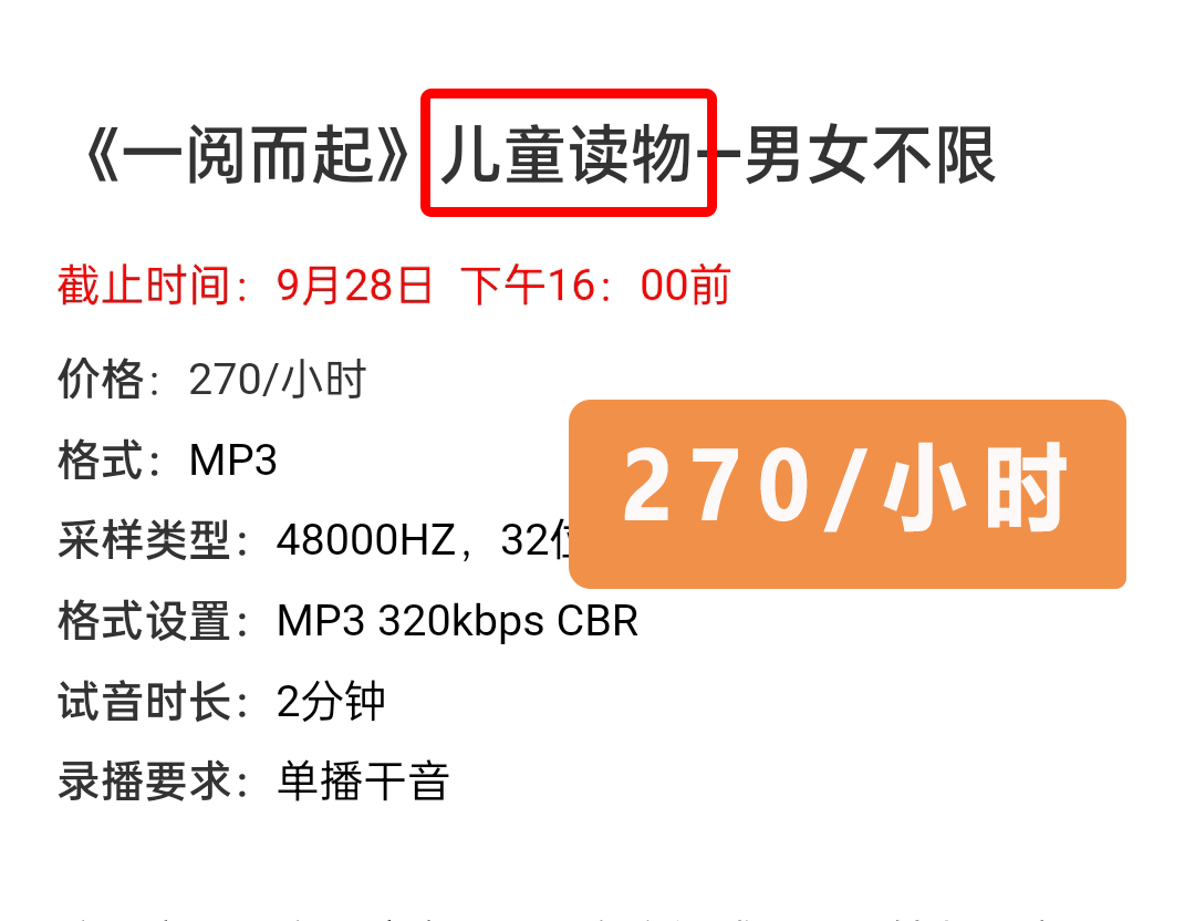 梨花声音研修院声音变现的技巧